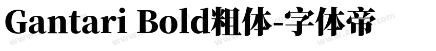 Gantari Bold粗体字体转换